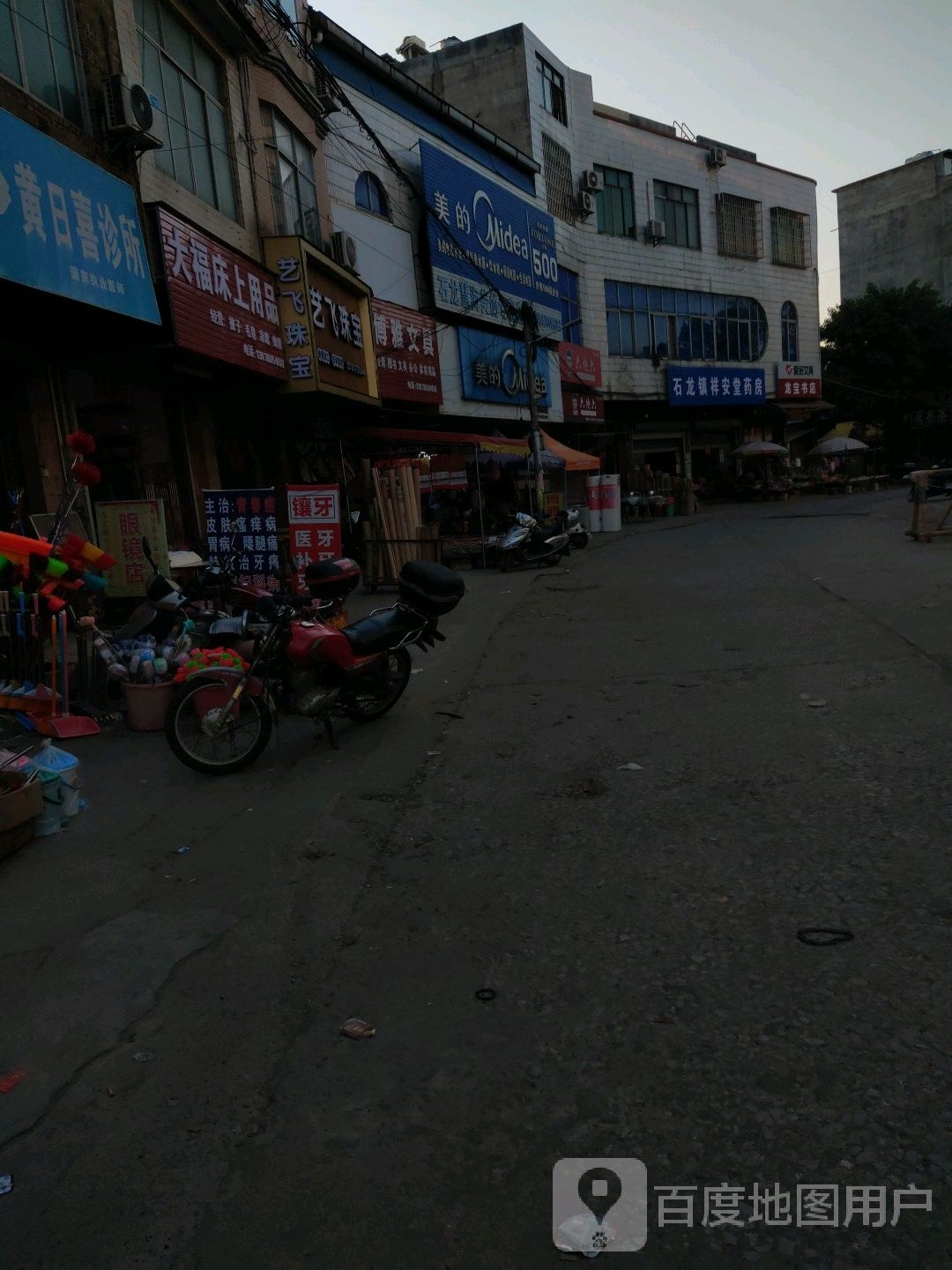 博雅书(G358店)