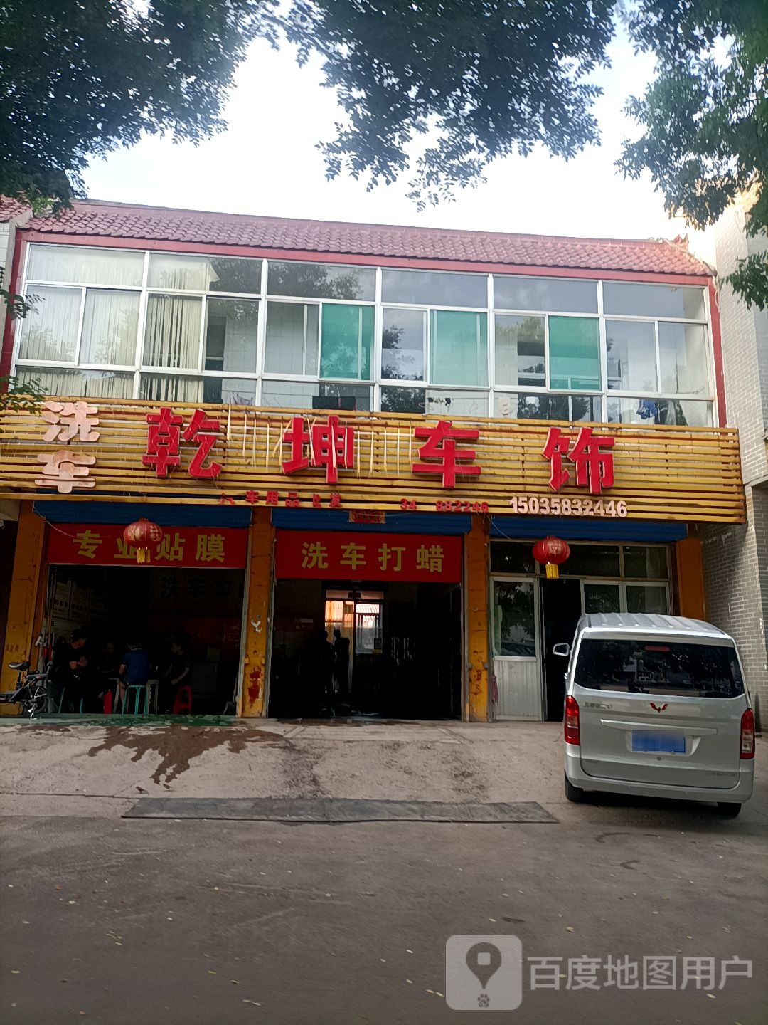 乾坤车饰