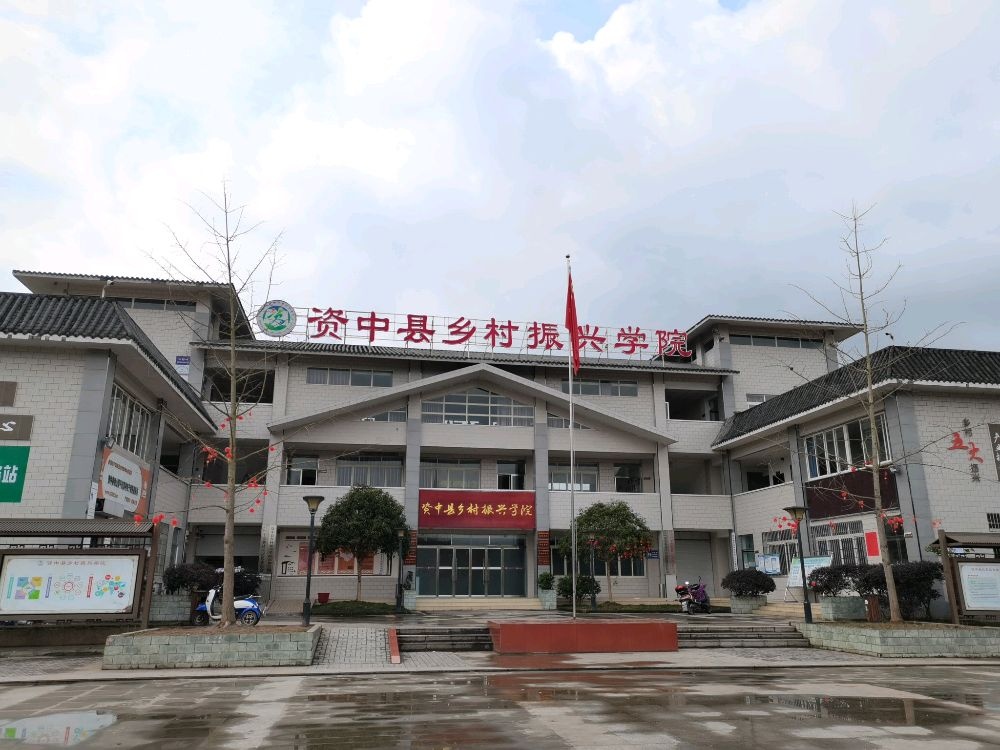 四川省内江市资中县银山镇平安寨社区退役军人服务站