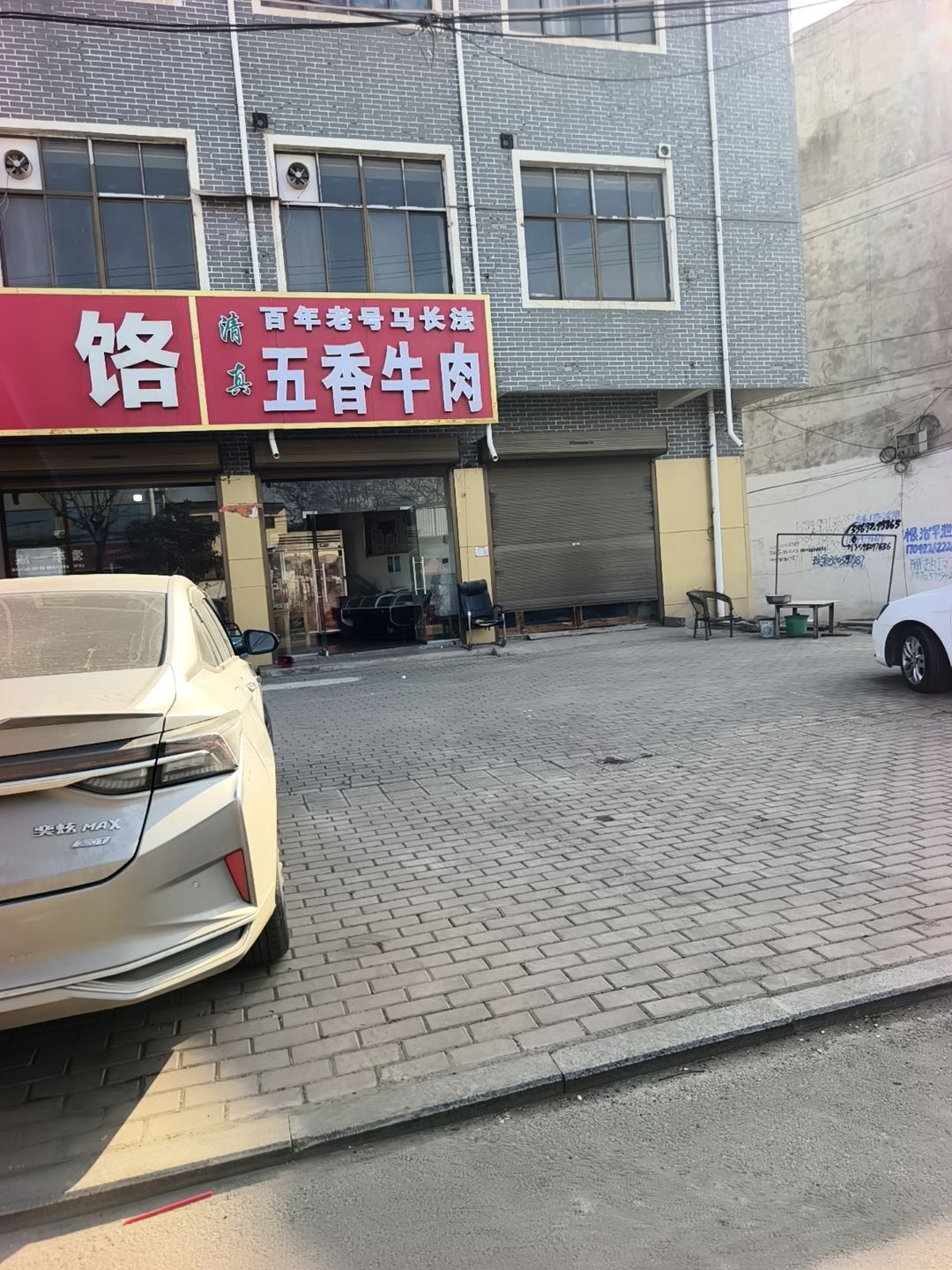 清真五香牛肉