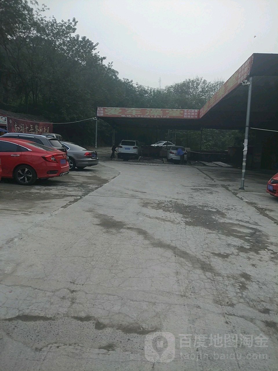 爱车澡堂(周家冲路店)