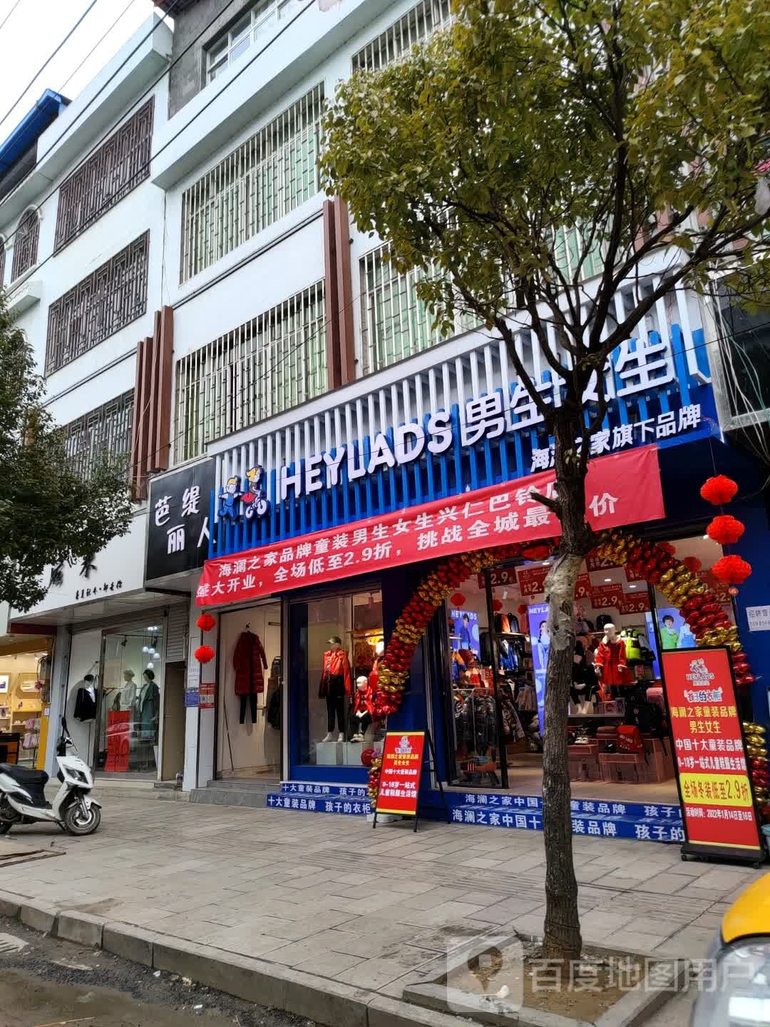 漫迷芬芭缇丽人
