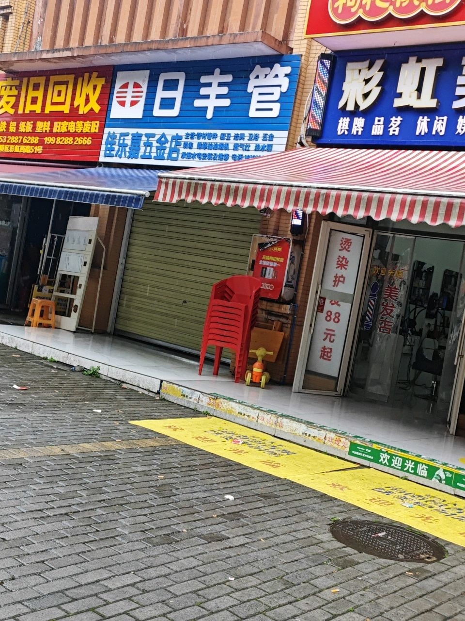 品茗棋牌(彩虹西路店)