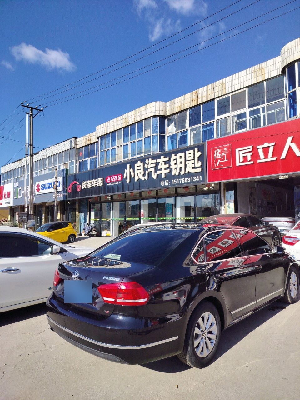 小良汽车钥匙音响改灯改色
