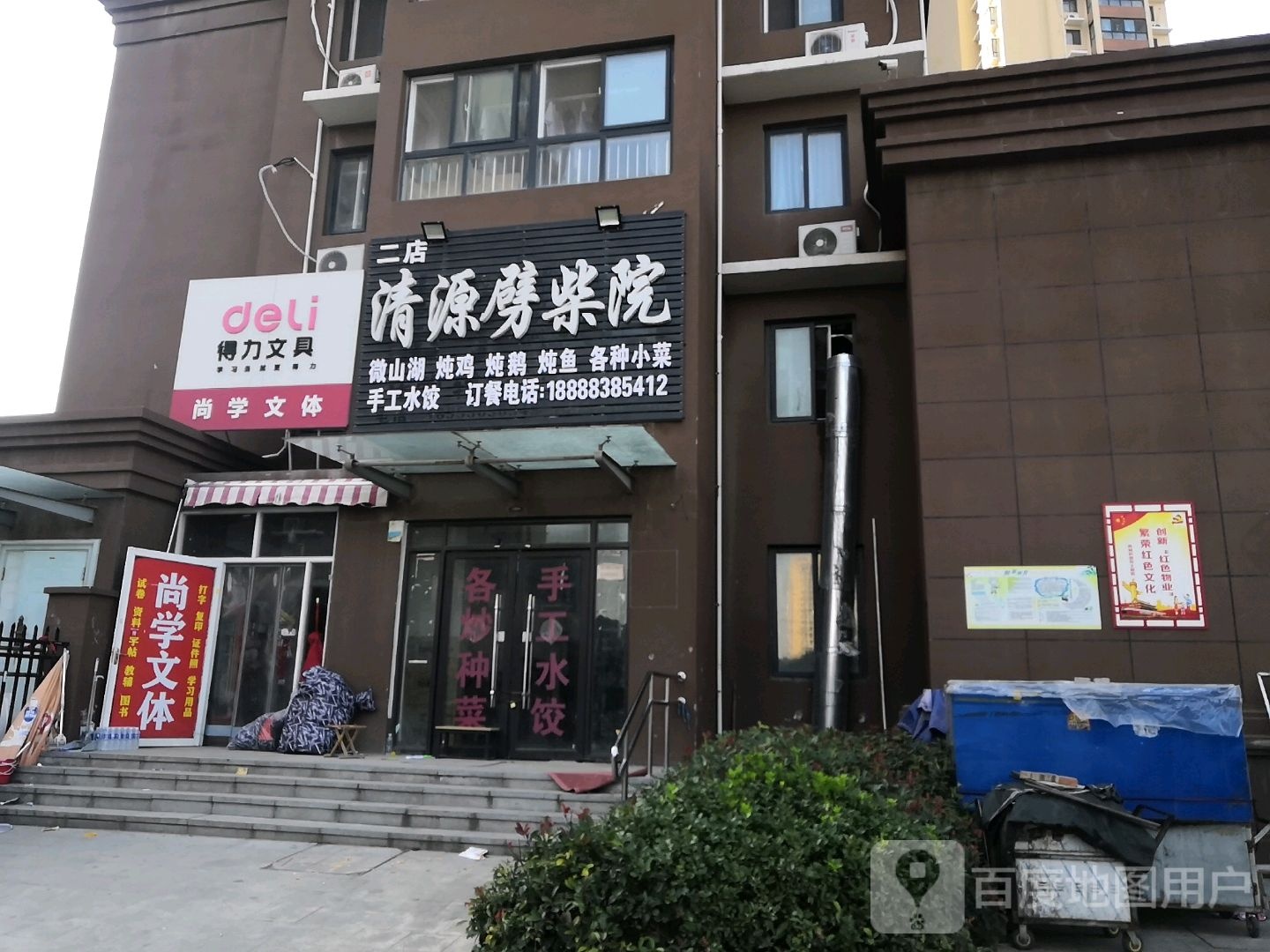 尚学文体