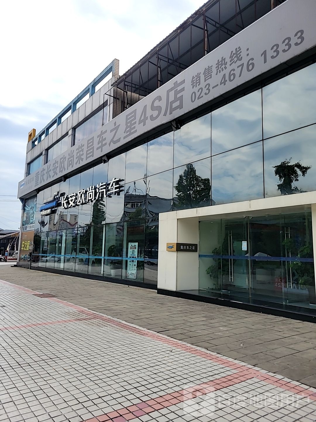 重庆市盛翼汽车销售有限公司
