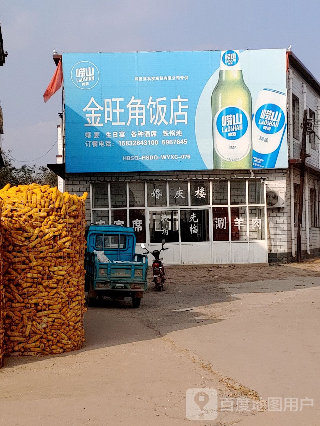 金旺角酒店