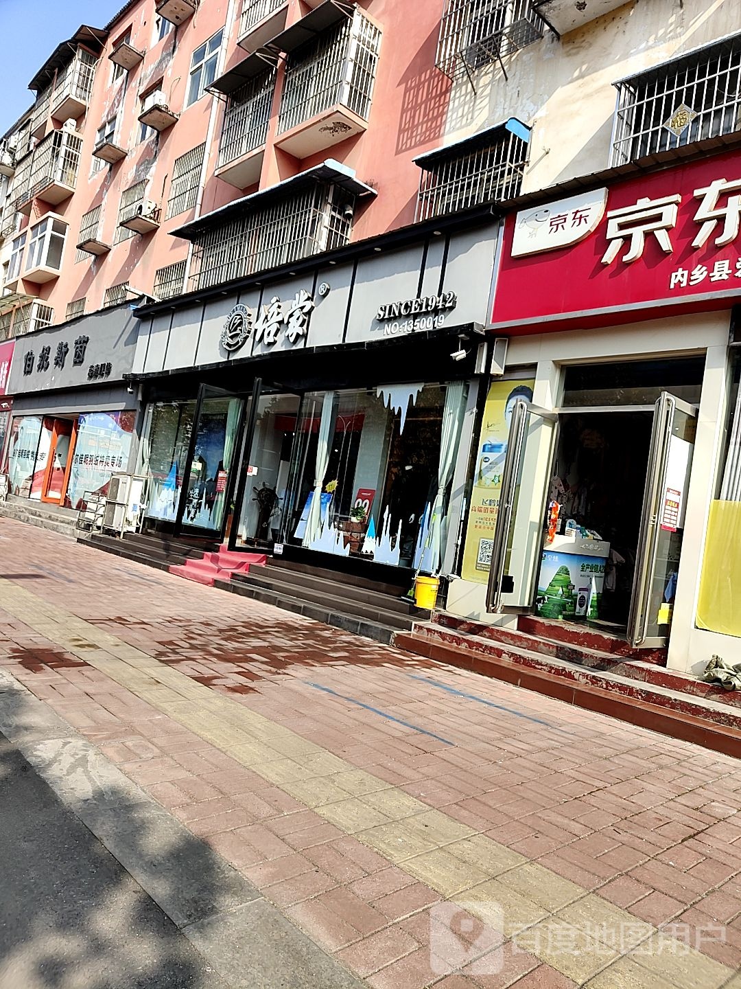 内乡县伯妮斯茵服装店(渚阳大道店)