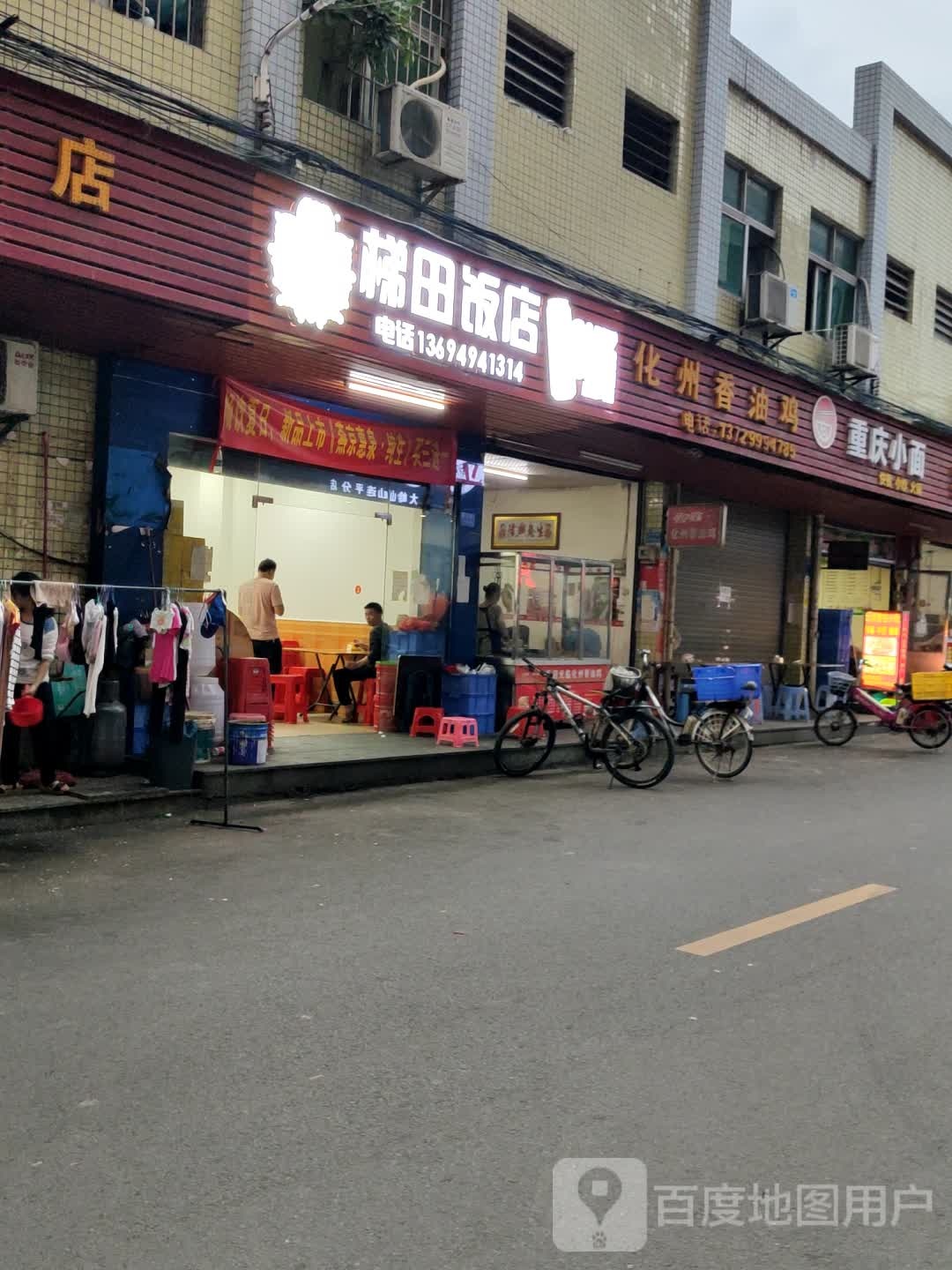梯田饭店