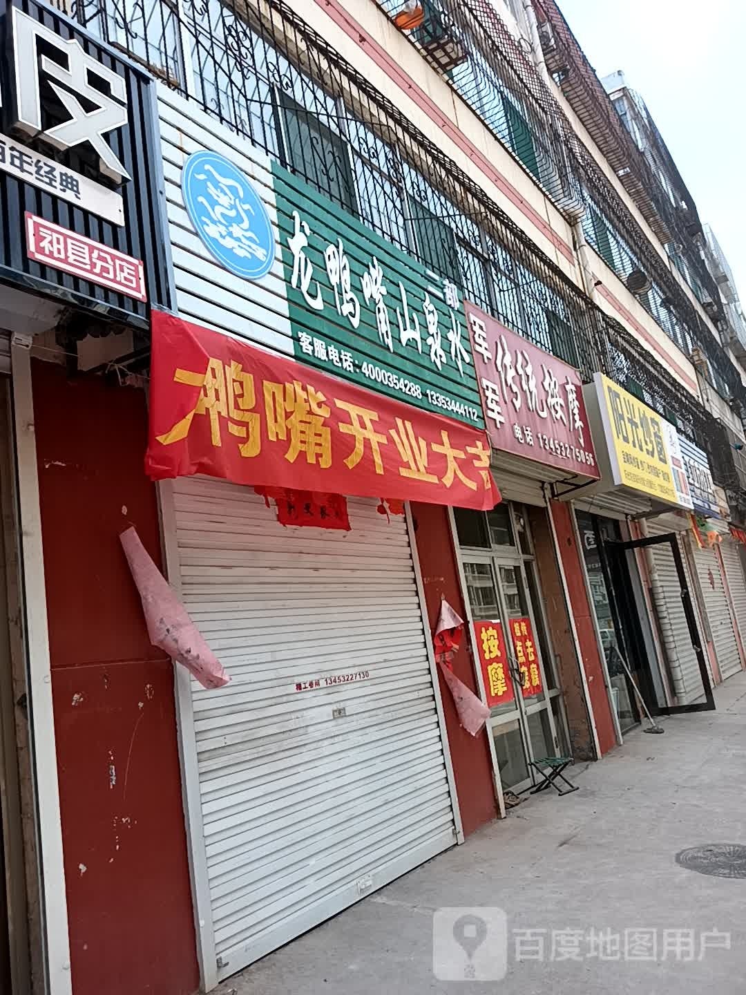 蠓孝军军传统按摩