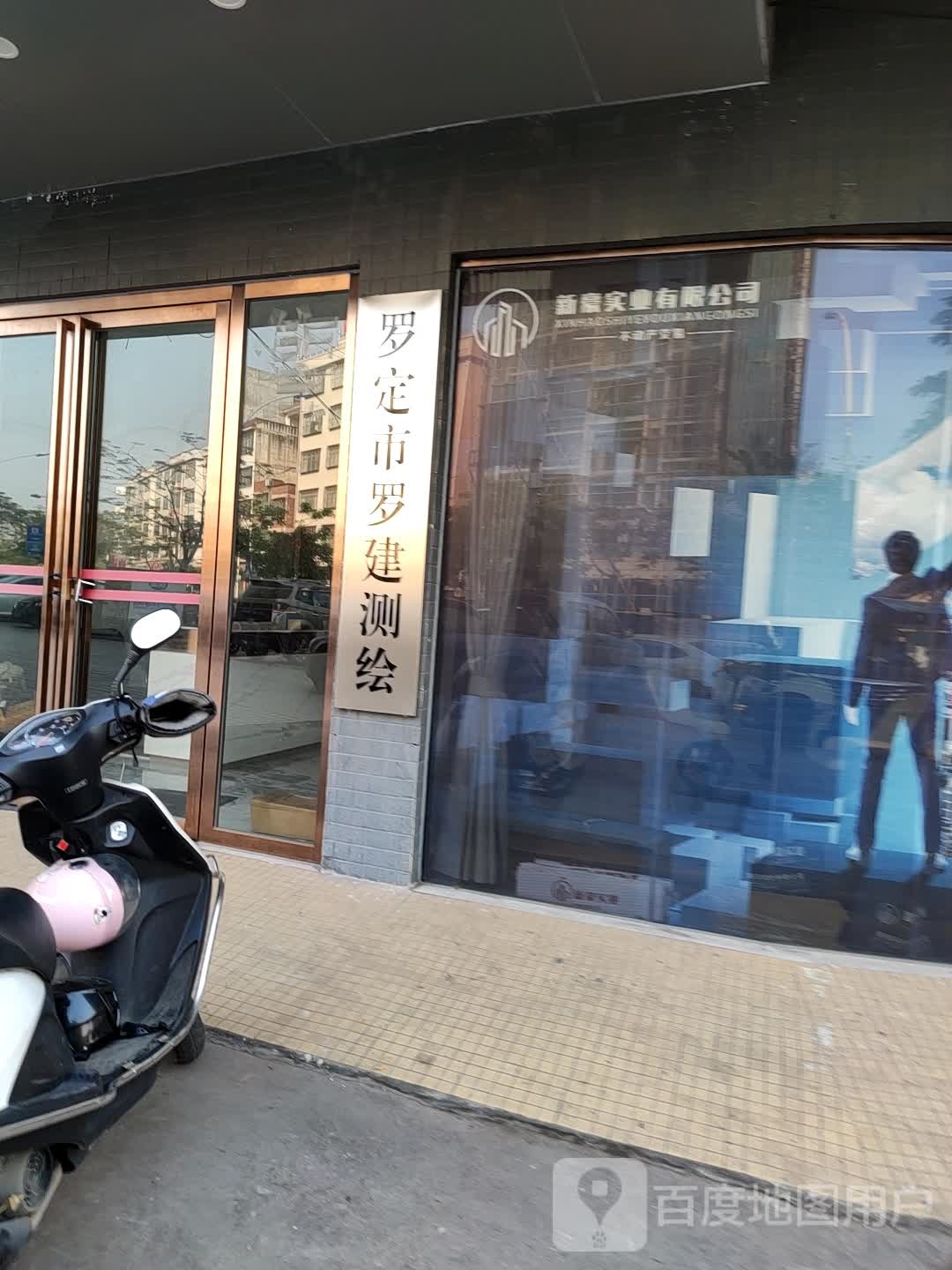 罗定市食品