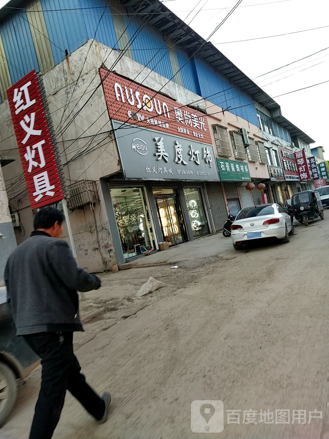工义灯具城