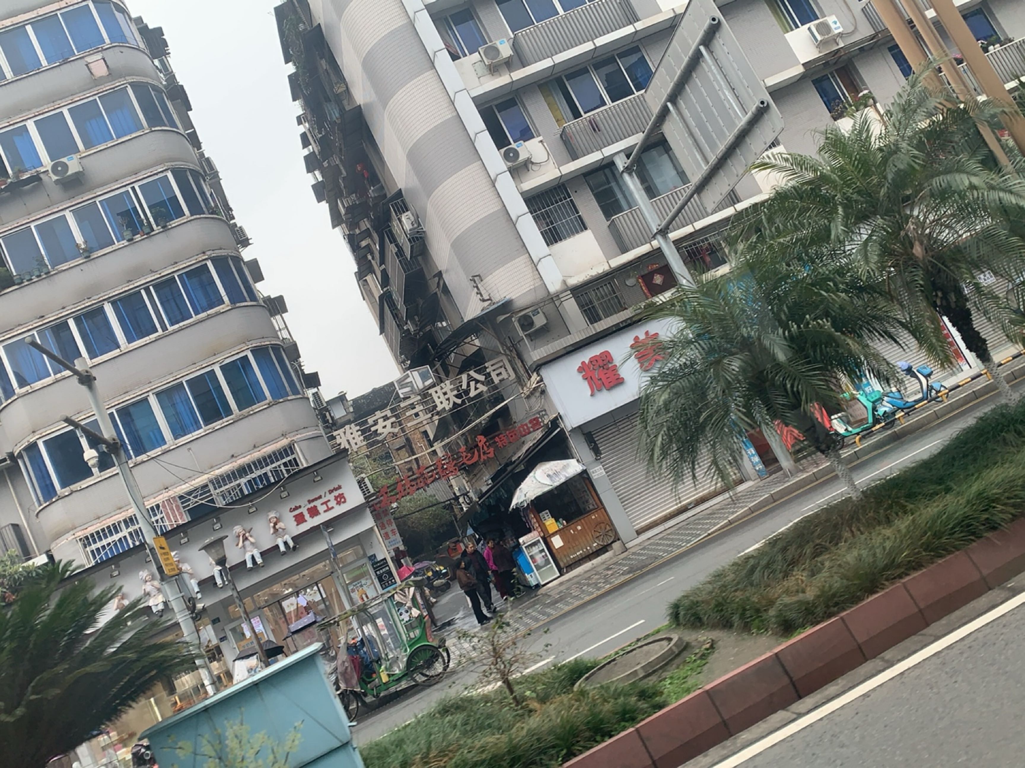 雅安三联实业有限公司