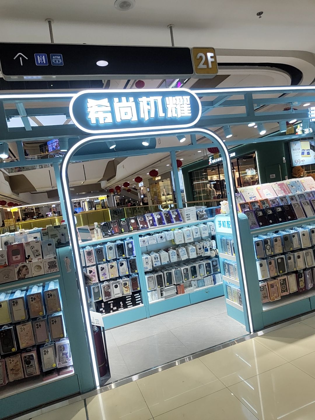 希尚机耀(万达广场店)