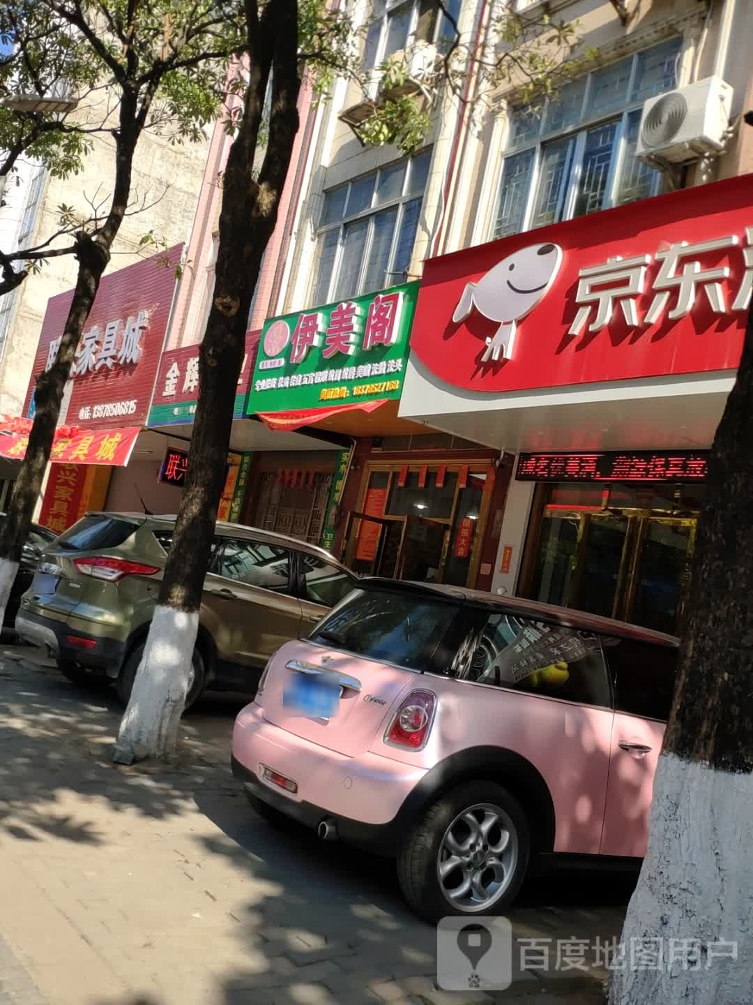 伊美阁(二环大道店)