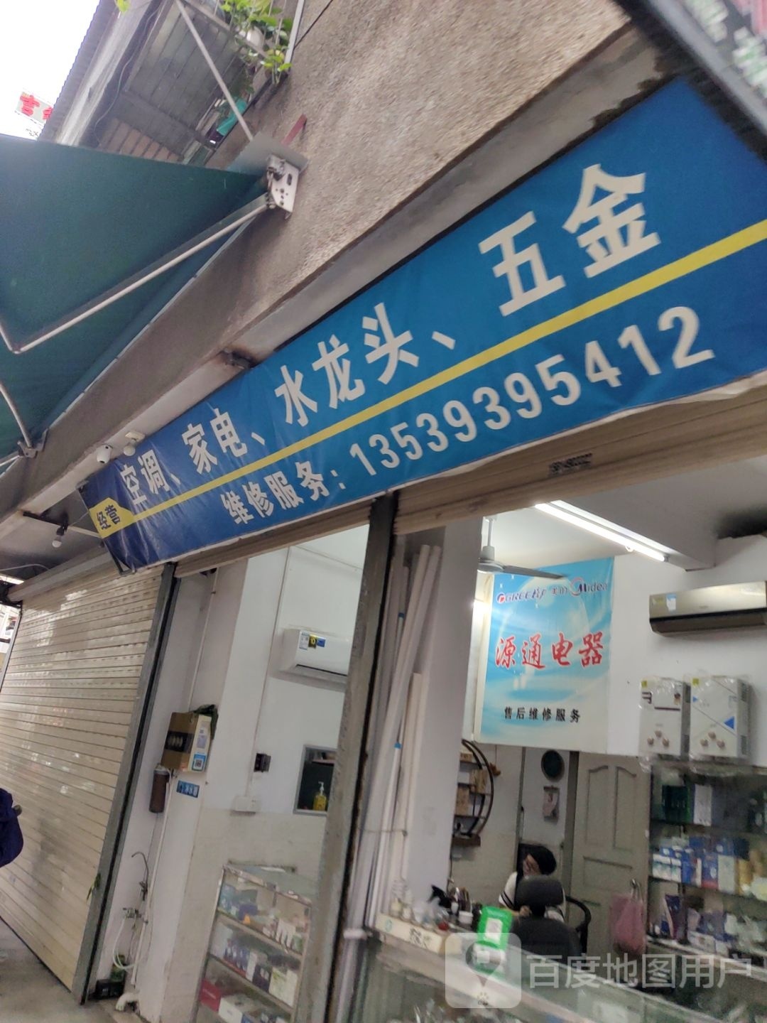 黄中空调(上兴巷店)