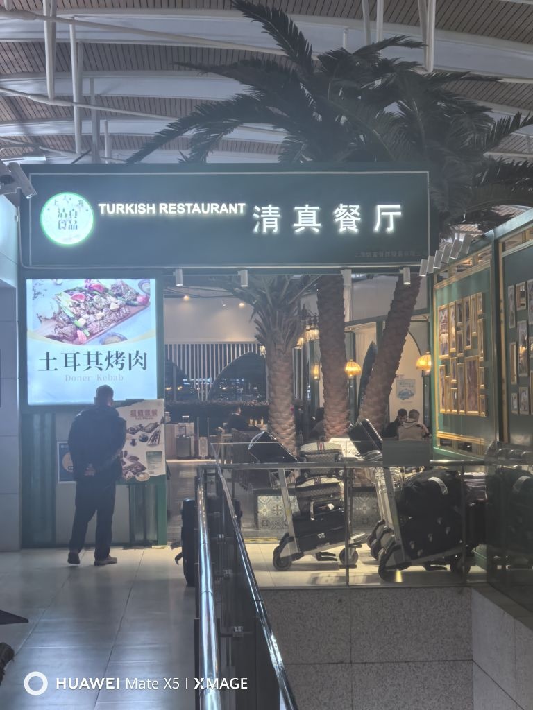 清真餐厅·回乡麦客