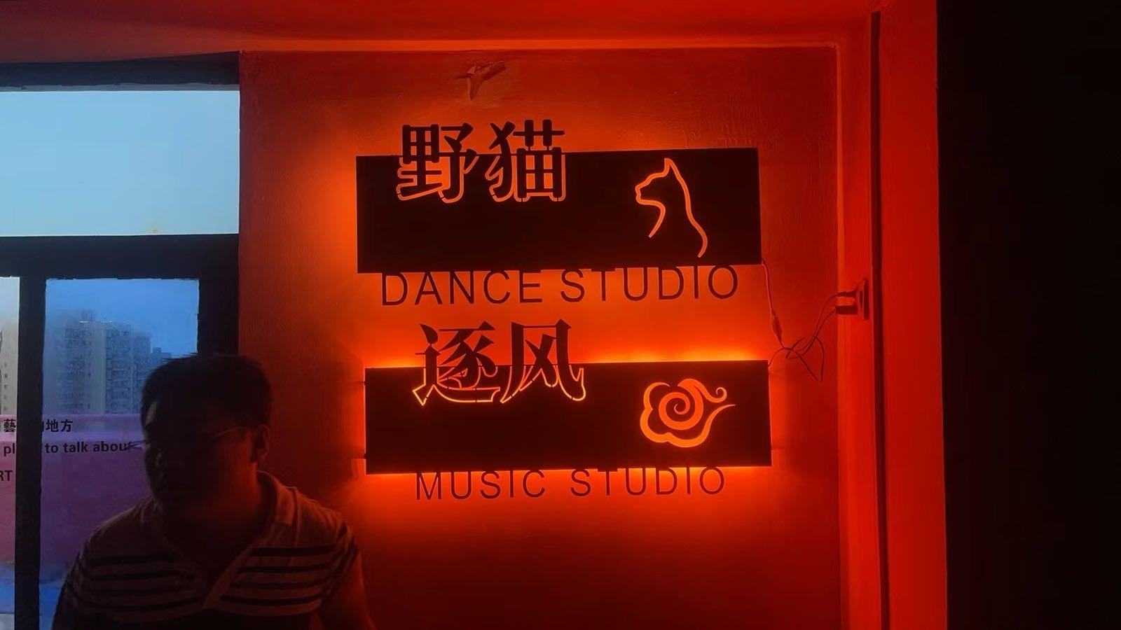 海南逐风文化传媒有限公司