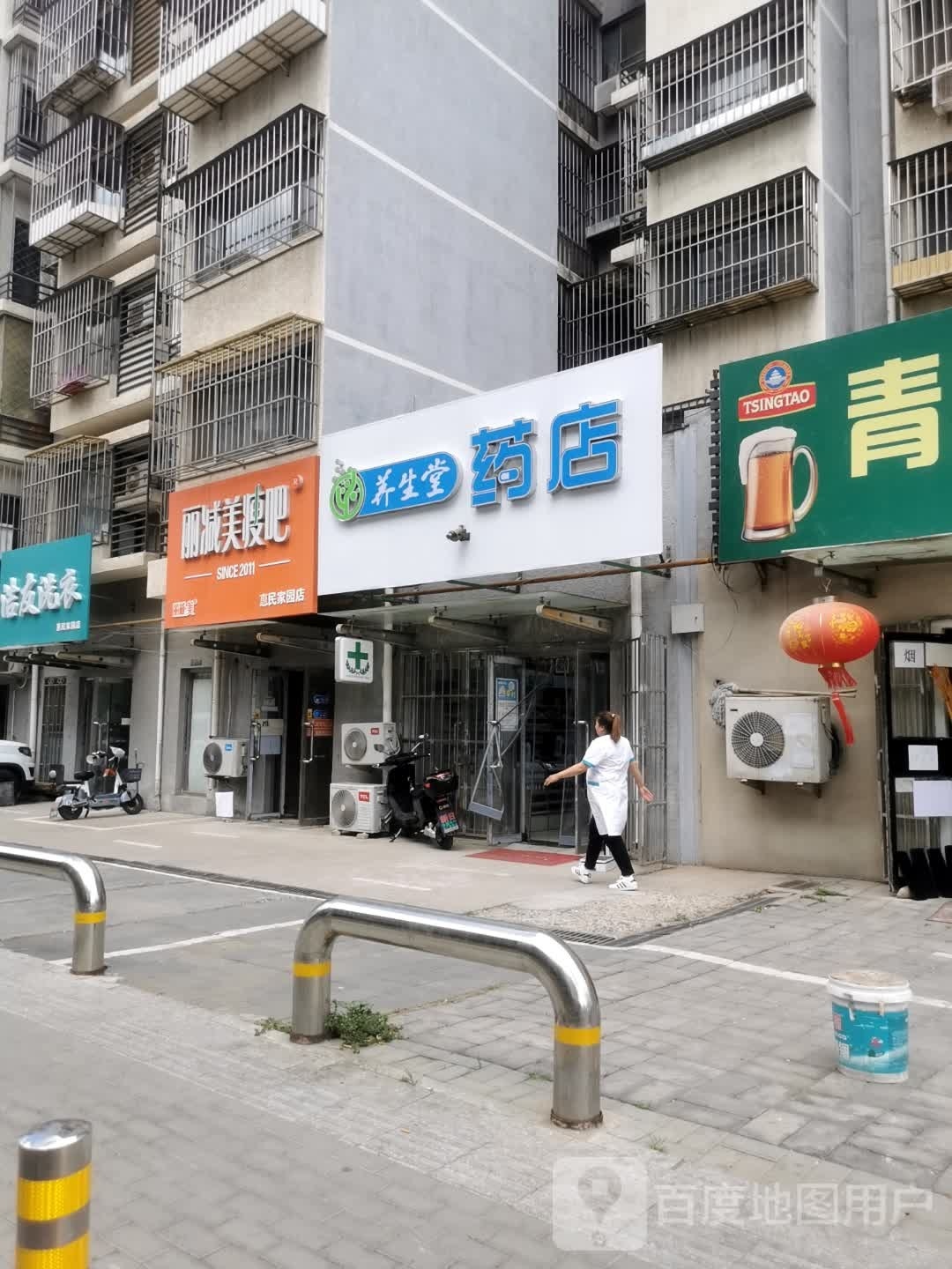 养生堂药店(惠民家园店)