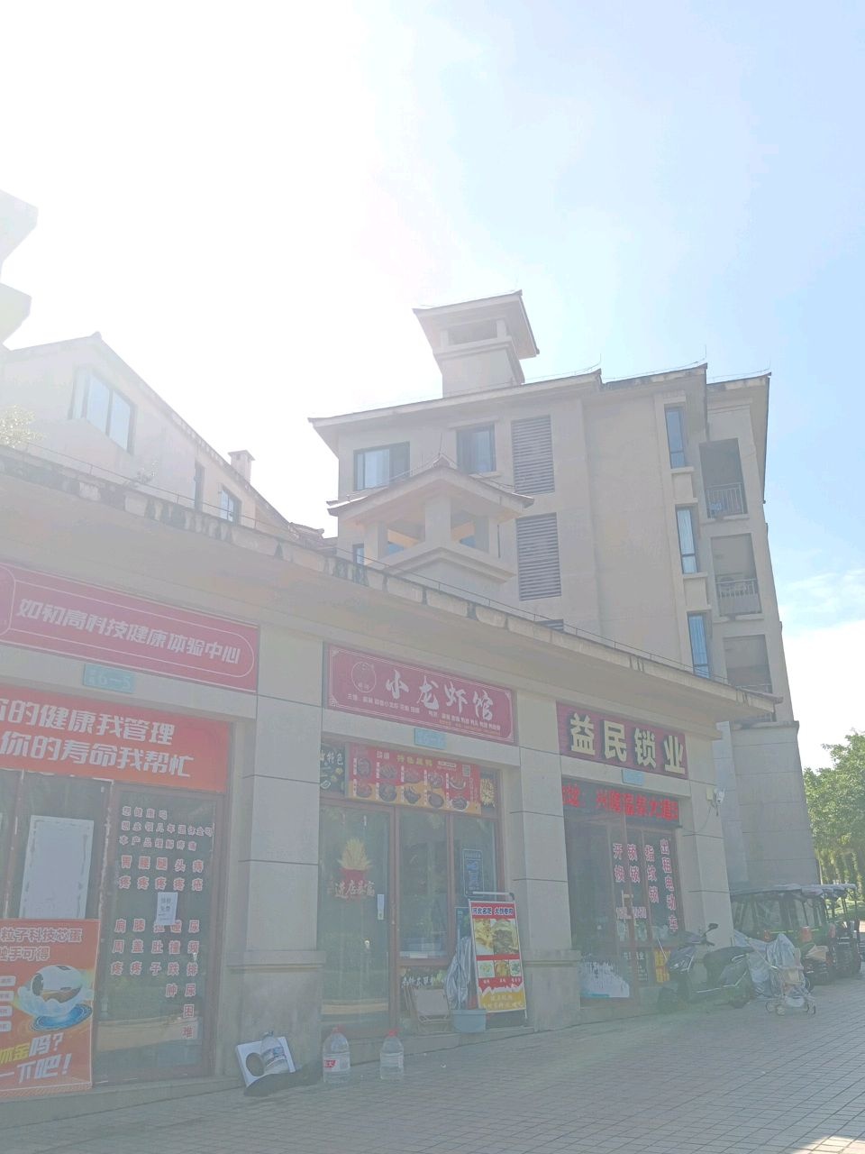益民锁业(石梅山庄店)