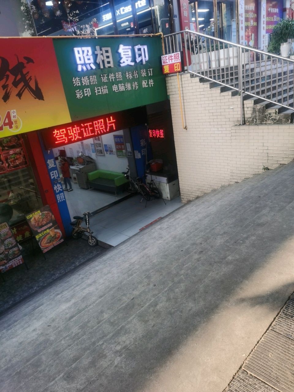 照相复印