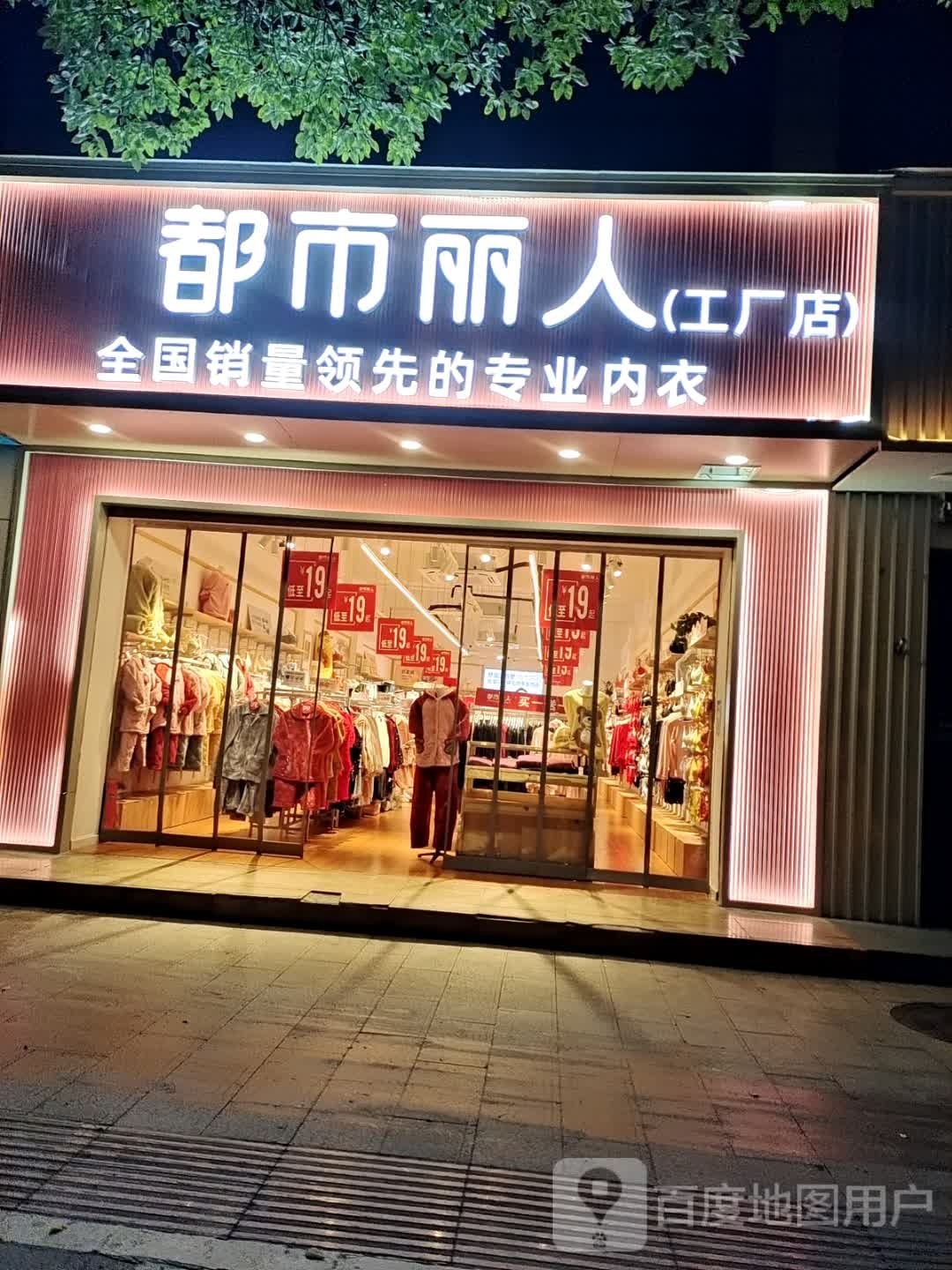 金丽人美容美体养生会所(颍州北路)