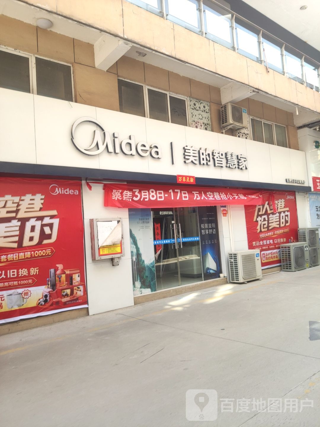 巩义市美家美户墙布窗帘软装(杜甫路店)