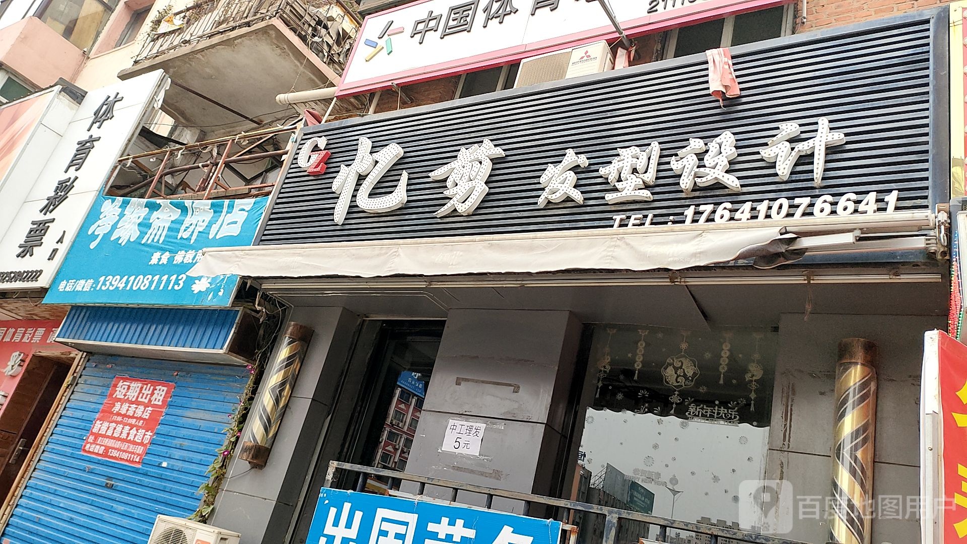 忆剪发形设计