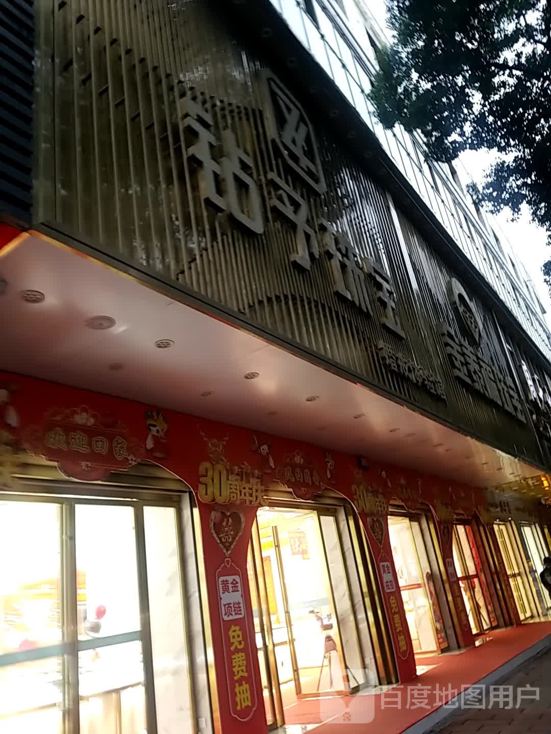 钻予珠宝婚戒体验馆(东云路店)