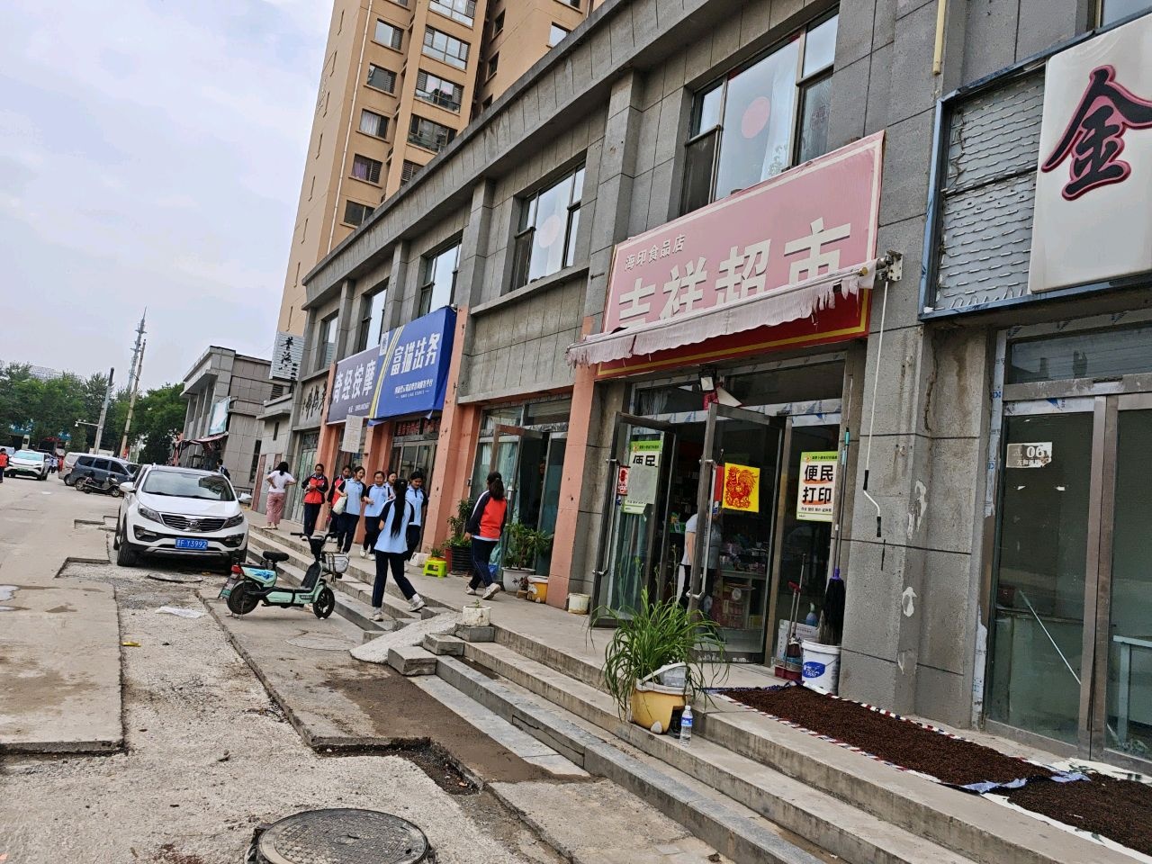 奇经按摩