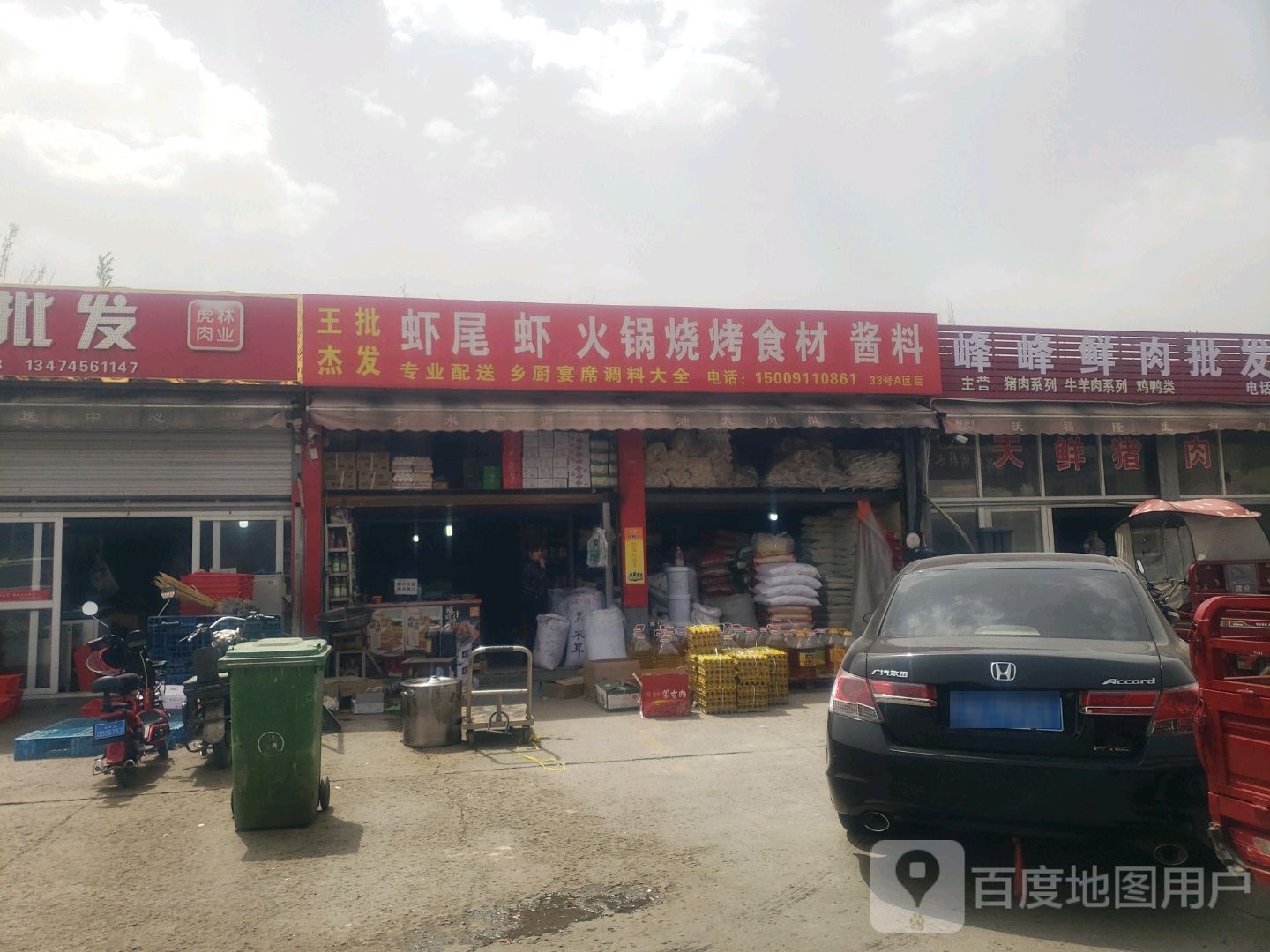 王杰批发虾尾虾火锅烧烤食材