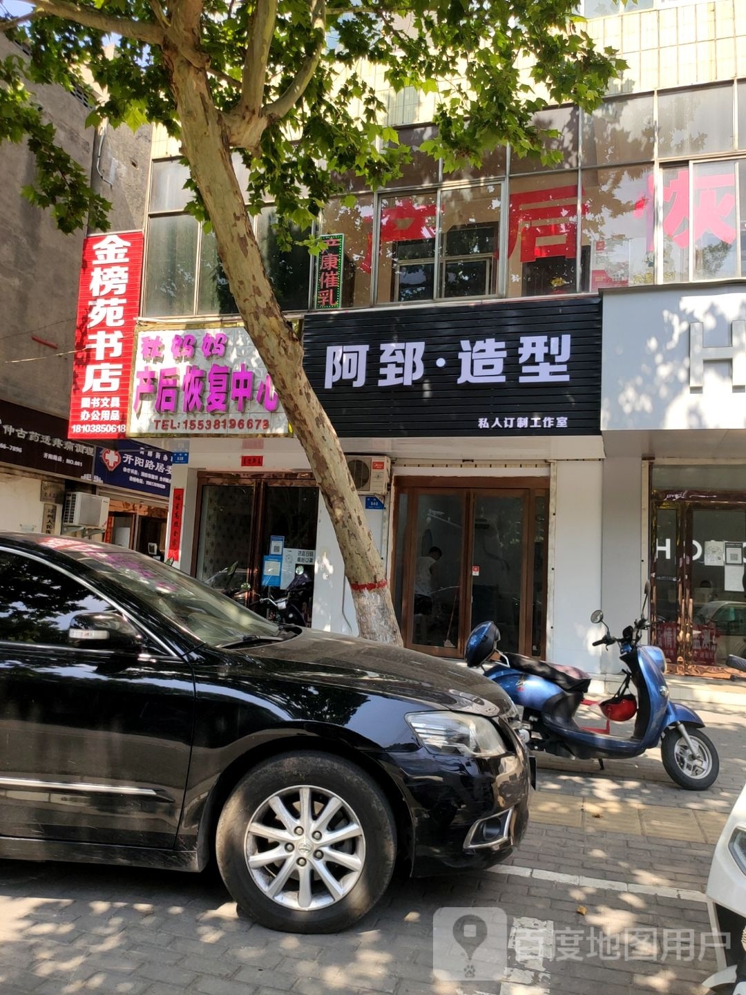 新密市金榜苑书店