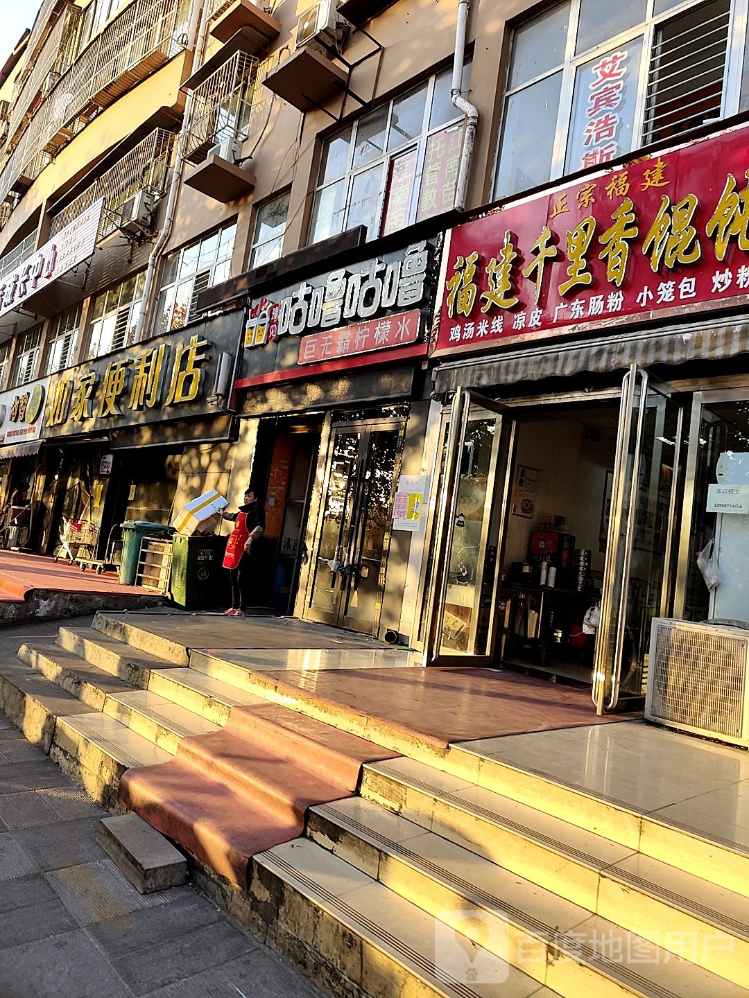 如家便利店(张衡西路店)