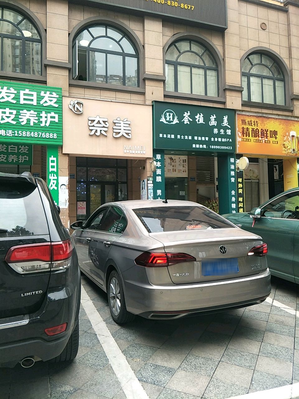 奈美(和都国际店)