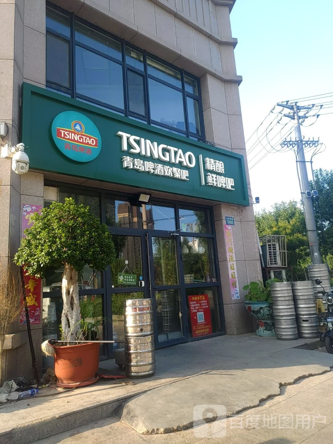 青岛啤酒欢聚吧(北斗星城三区店)