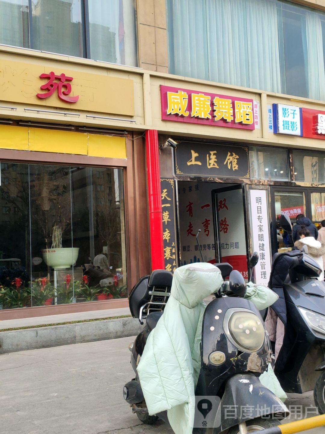 威廉舞蹈