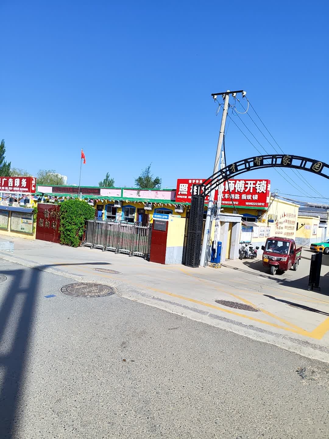 榆林冯师傅开锁