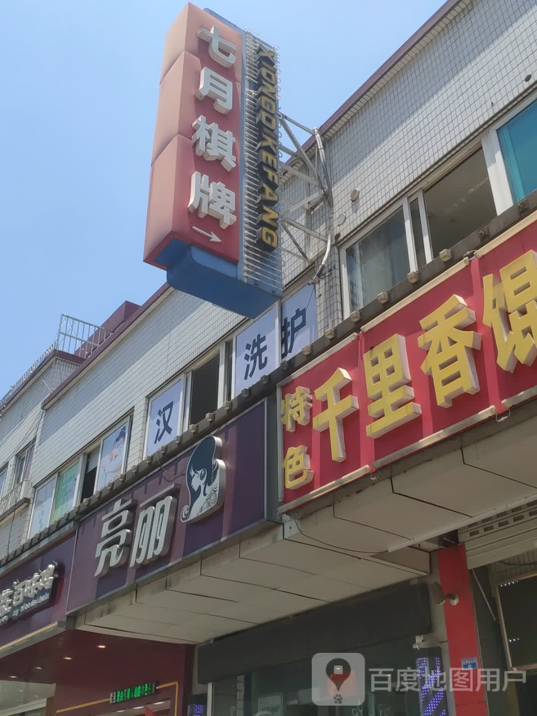 月小住棋牌