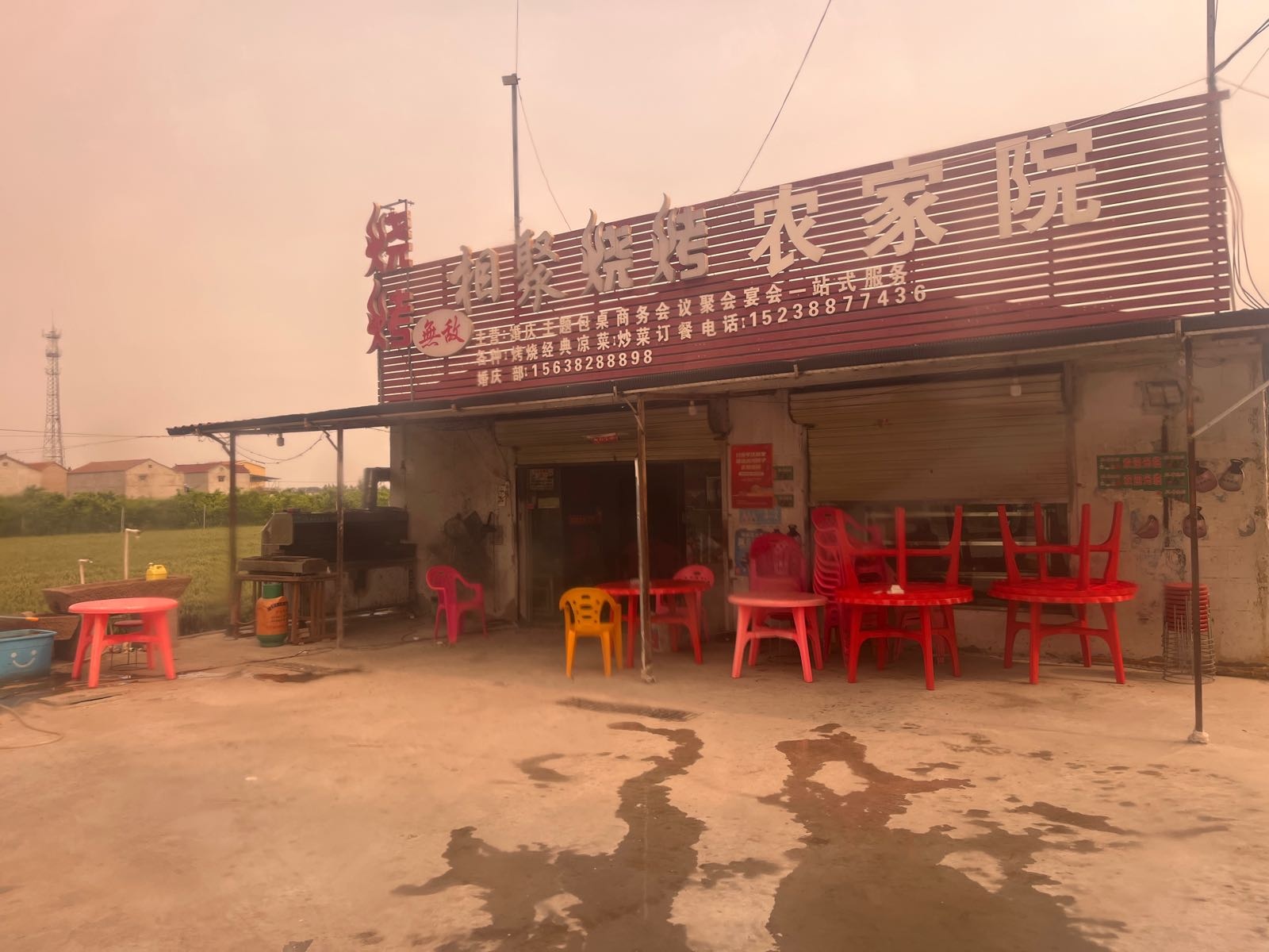 无敌相聚烧烤店