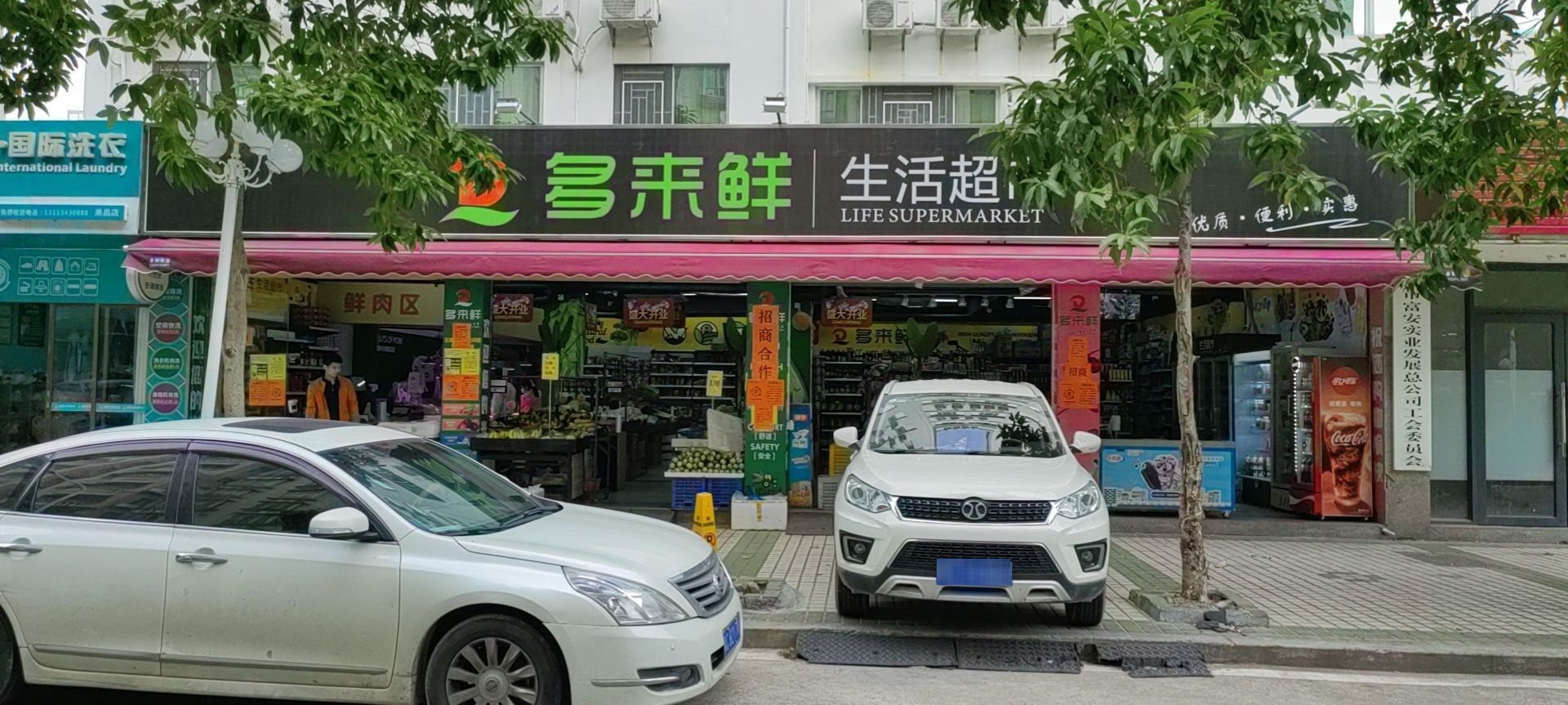 多来鲜生活超市(富安大厦店)