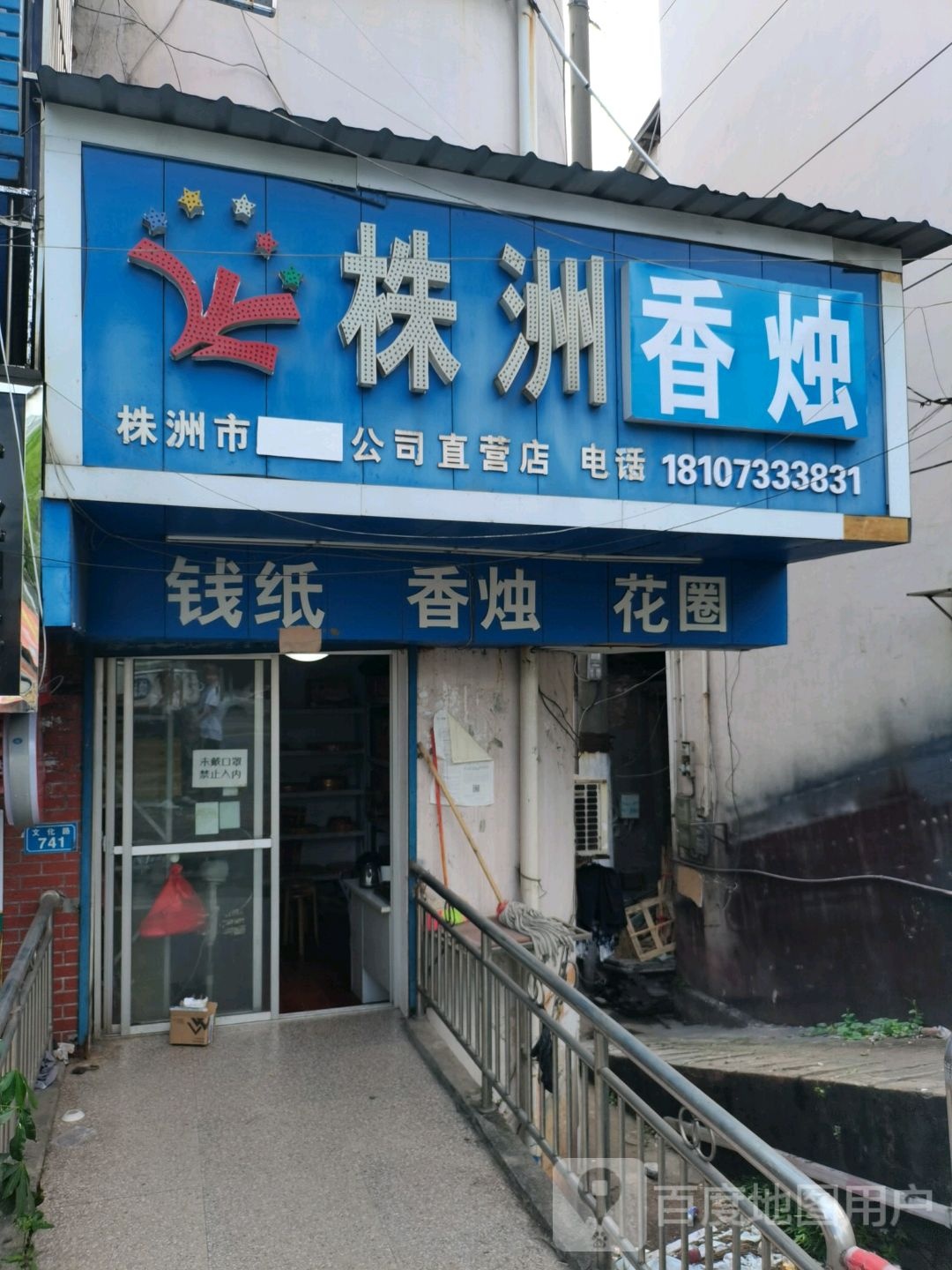 株洲烟花