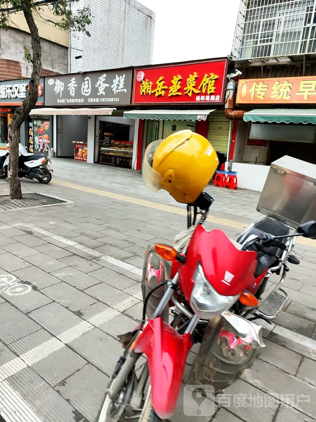湘岳蒸菜馆(杨林堤路店)