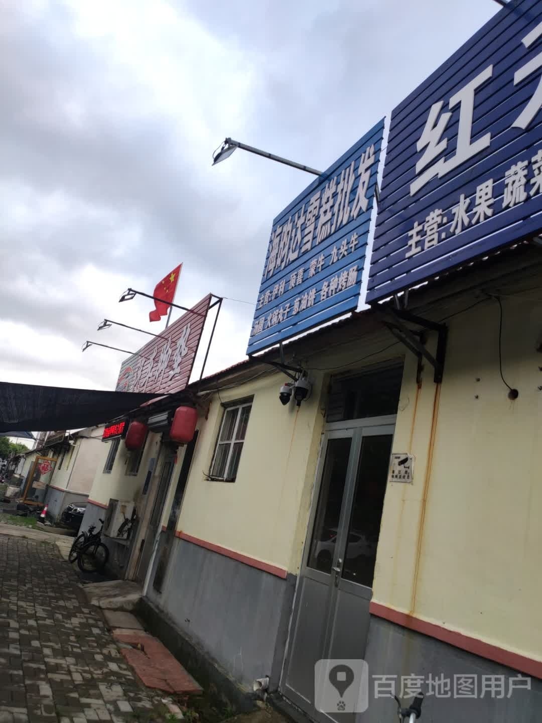 海昀达雪糕皮发