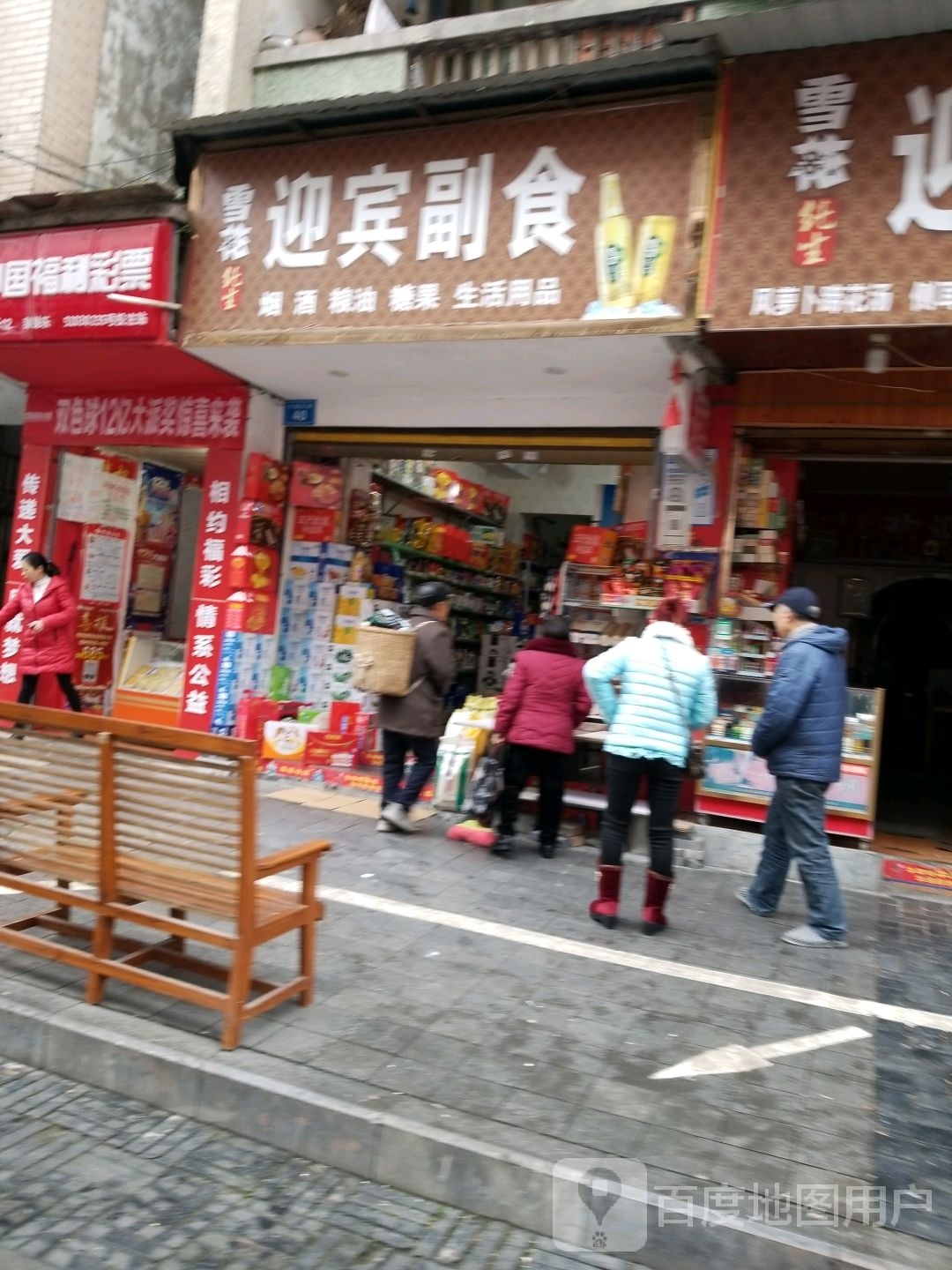 茅台迎宾酒(顺城街店)