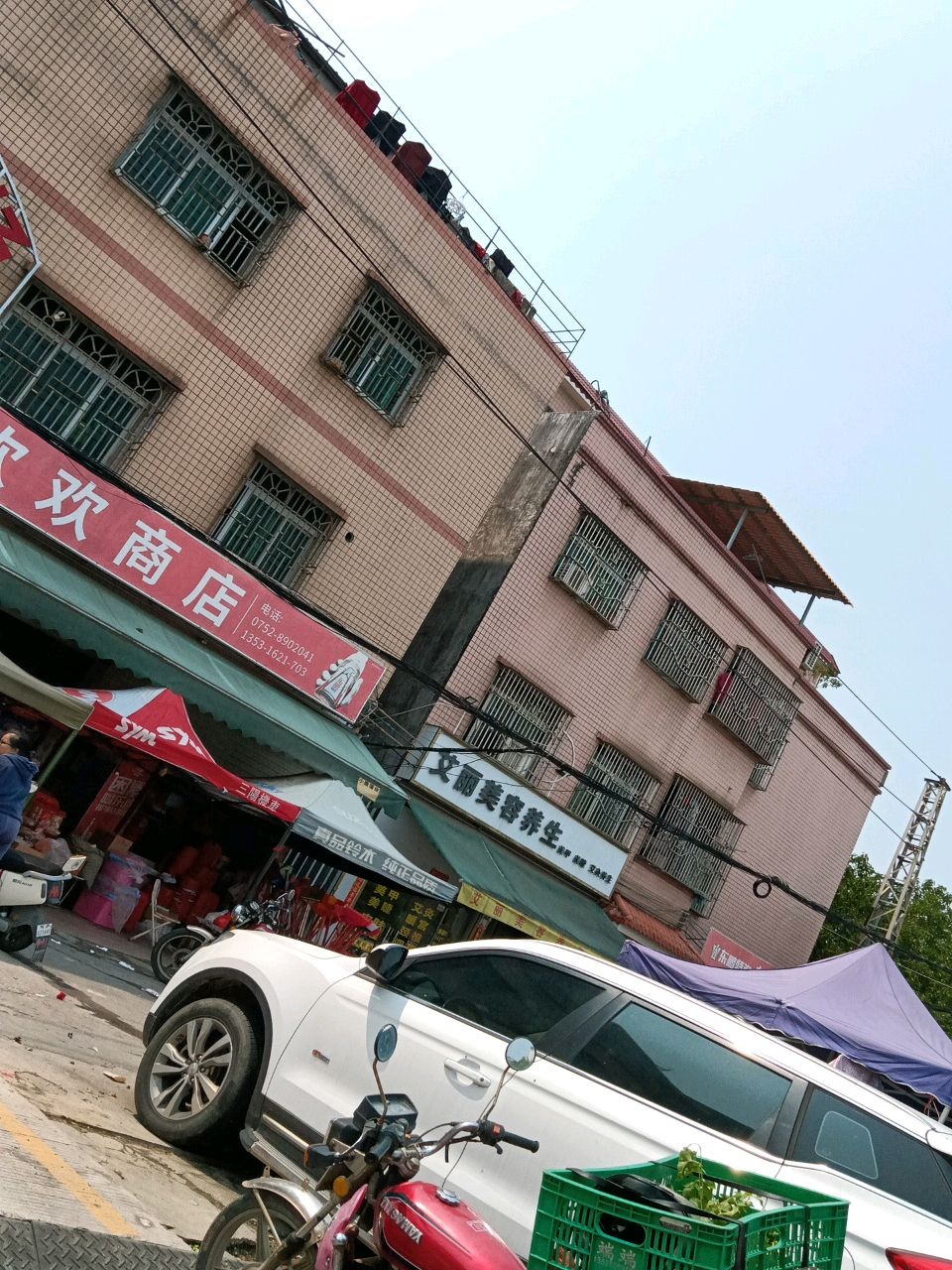 艾丽美容养生