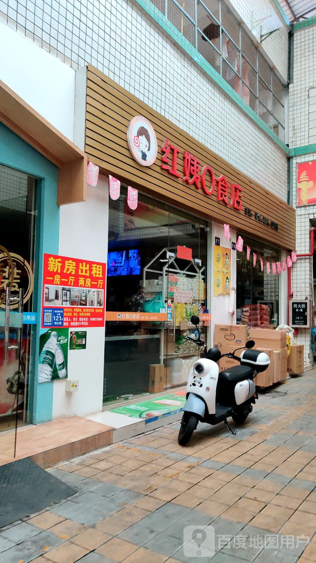 红姨0食店(渔梁围村农贸市场店)