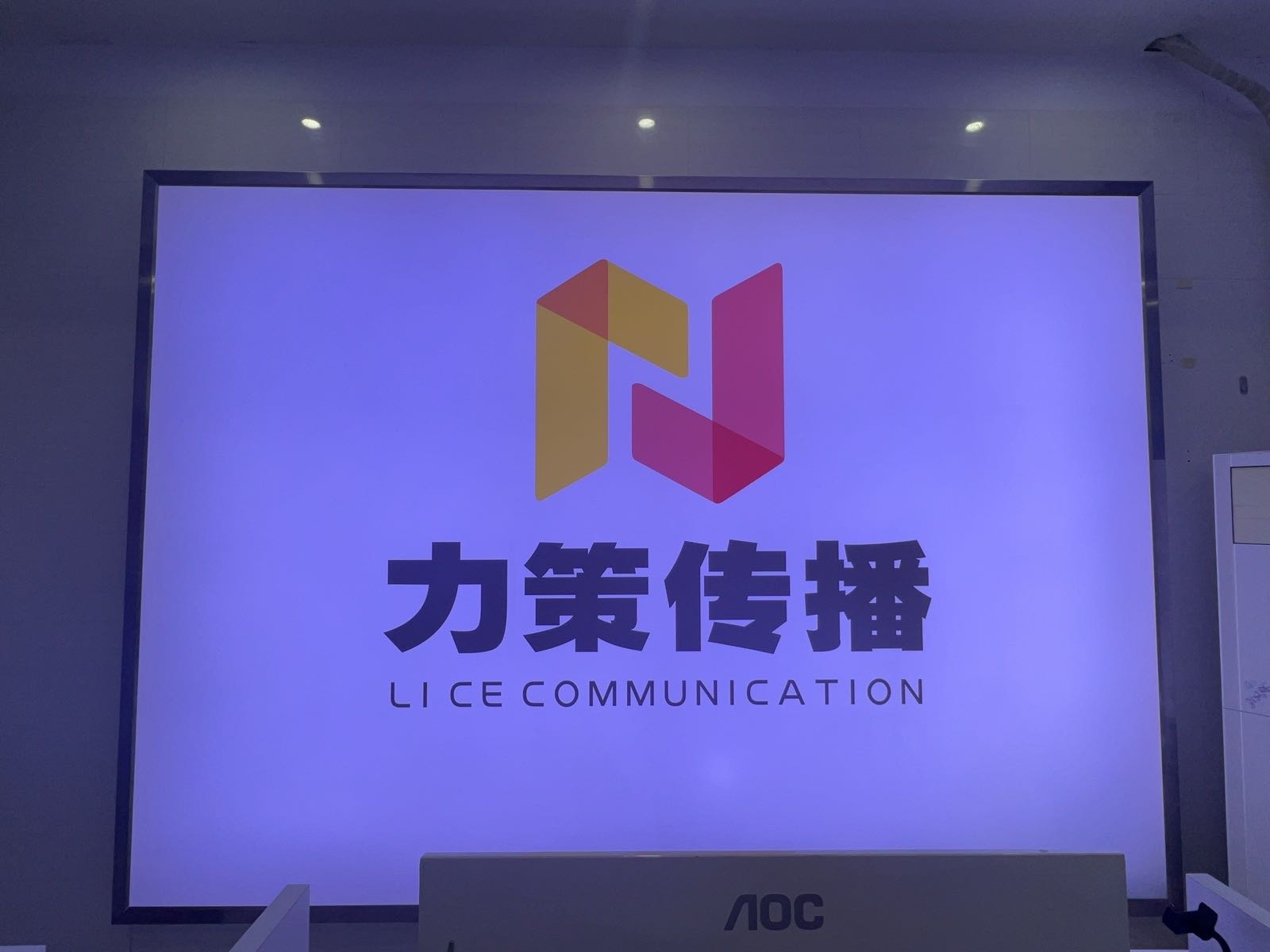 绵阳力策文化传播有限公司