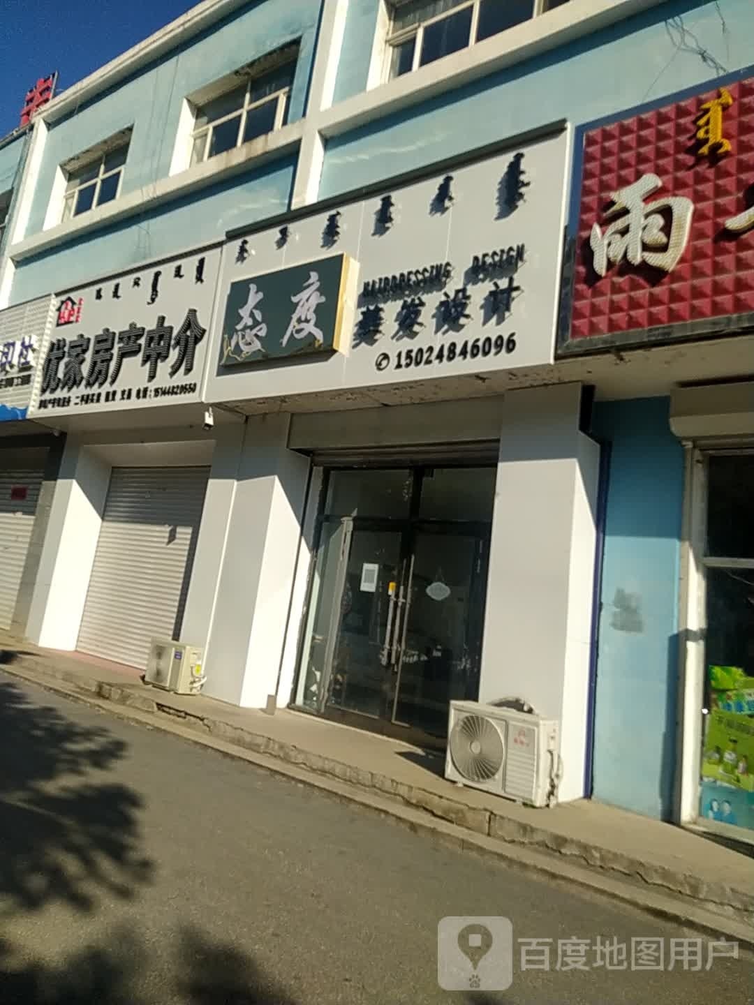 优家房产中介(神山西街店)