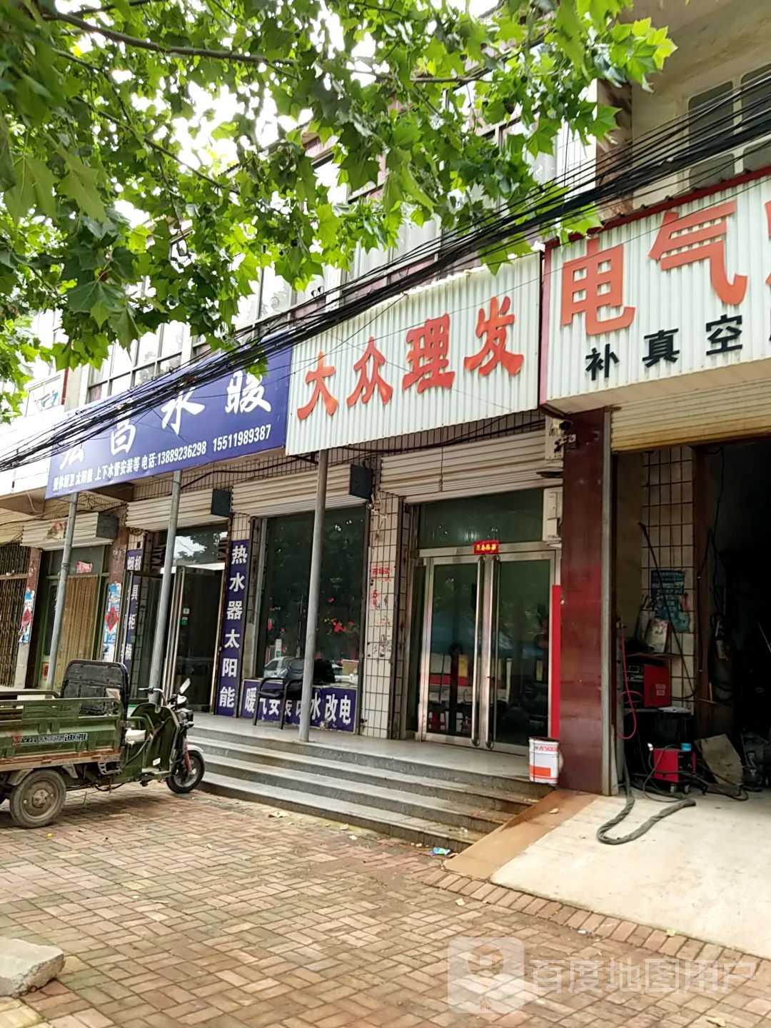 大众理谷(平安街店)