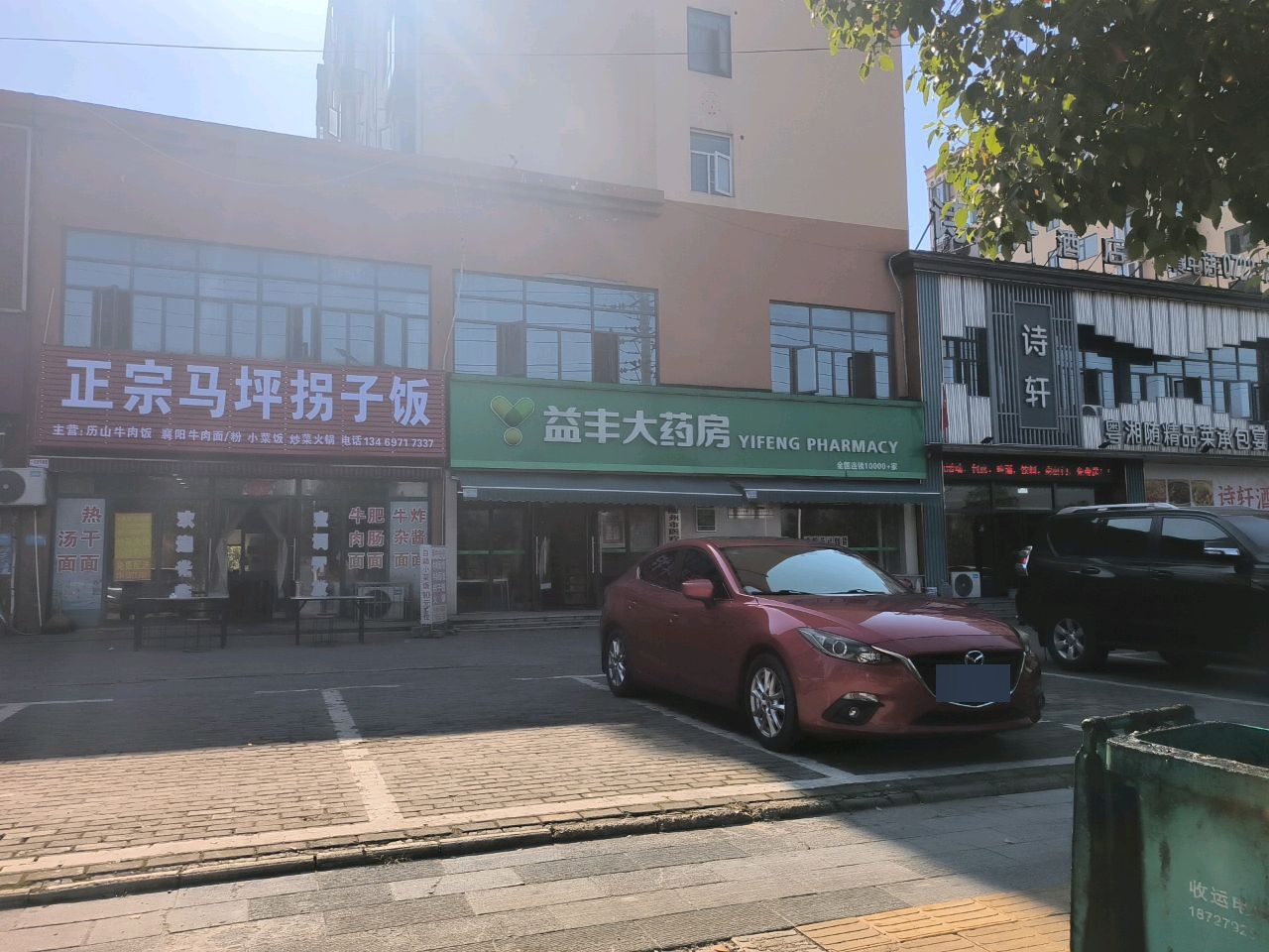 湖北省随州市曾都区青年东路裕民社区诗轩酒店美食餐厅